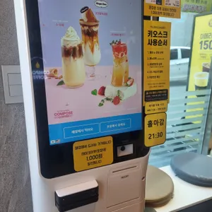 컴포즈커피 리뷰 사진