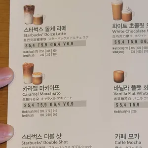 스타벅스 리뷰 사진