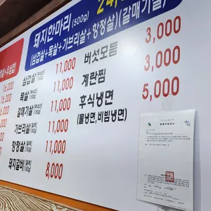 육부장정육식당 리뷰 사진