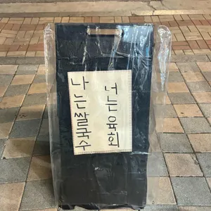 나는쌀국수 너는육회 리뷰 사진