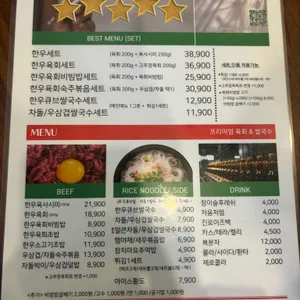 나는쌀국수 너는육회 리뷰 사진