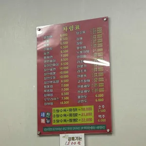 향미루 리뷰 사진