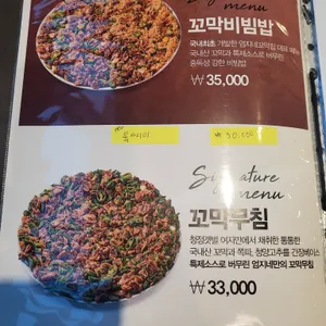 강릉엄지네 꼬막집 리뷰 사진