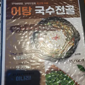 강릉엄지네 꼬막집 리뷰 사진