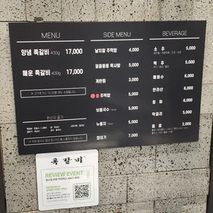 록갈비 리뷰 사진