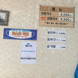 울엄마손칼국시 리뷰 사진