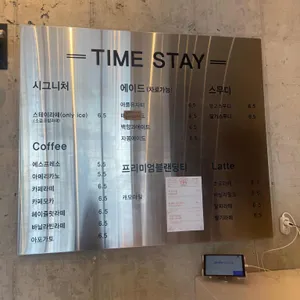 타임스테이 리뷰 사진