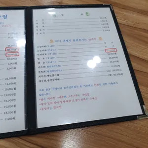 선영이네 물회 리뷰 사진