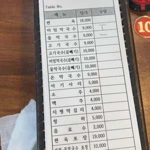 봉막국수 리뷰 사진