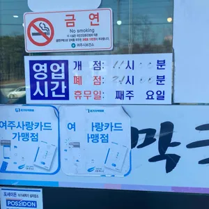 봉막국수 리뷰 사진