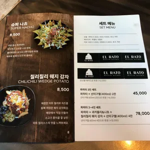 엘라토 리뷰 사진