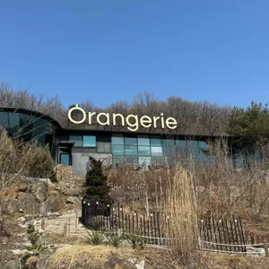 오랑주리 리뷰 사진