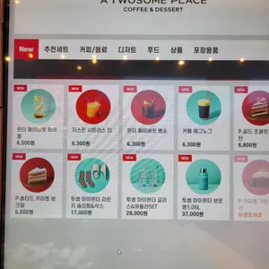 투썸플레이스 리뷰 사진