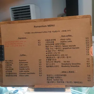 로맨티움 리뷰 사진