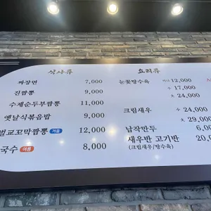 진짬뽕 리뷰 사진