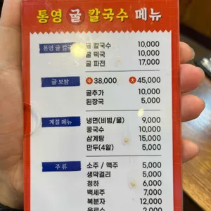 대가볼테기 리뷰 사진