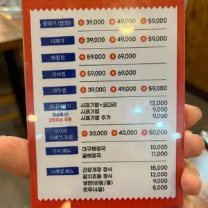 대가볼테기 리뷰 사진