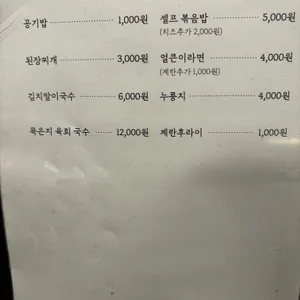 온유월식당 리뷰 사진
