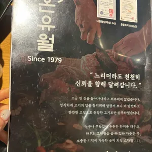 온유월식당 리뷰 사진