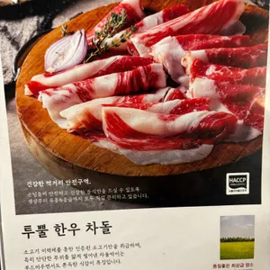 온유월식당 리뷰 사진