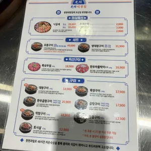 광명대창집 리뷰 사진