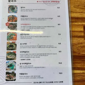 산청칼국수 리뷰 사진
