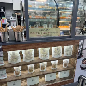 영주당쌀강정오방떡 리뷰 사진