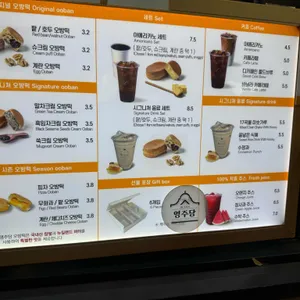 영주당쌀강정오방떡 리뷰 사진