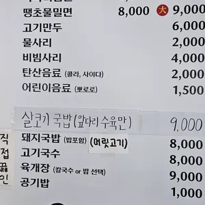 밀면본가 리뷰 사진