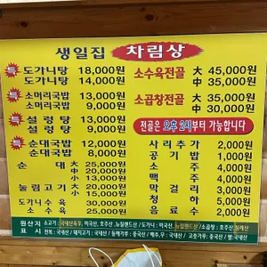 생일집 리뷰 사진