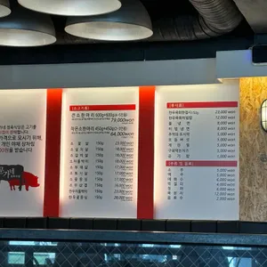 문가네 정육식당 리뷰 사진