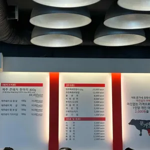 문가네 정육식당 리뷰 사진