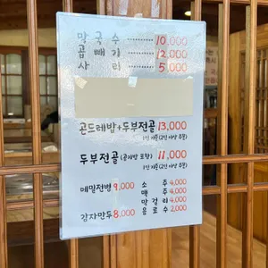 홍천막국수 리뷰 사진