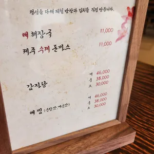 초무 감자탕 리뷰 사진