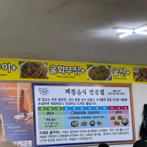 지세포굴구이 리뷰 사진