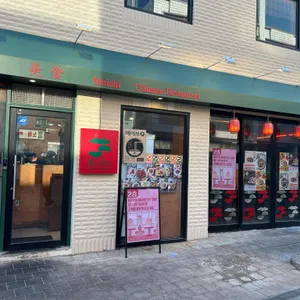 메이쓰 리뷰 사진