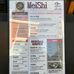 메이쓰 리뷰 사진