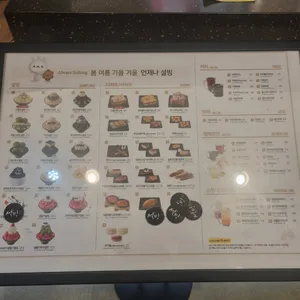 설빙 리뷰 사진