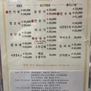 복록수 리뷰 사진
