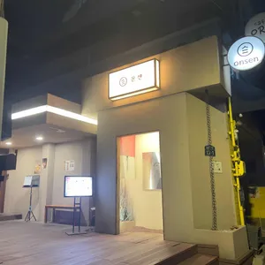 온센 리뷰 사진