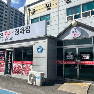 다온 한우 정육식당 리뷰 사진
