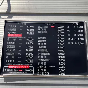 다온 한우 정육식당 리뷰 사진