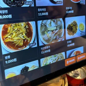 중화객잔 수 리뷰 사진