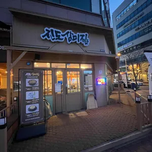 진도삼미집 사진