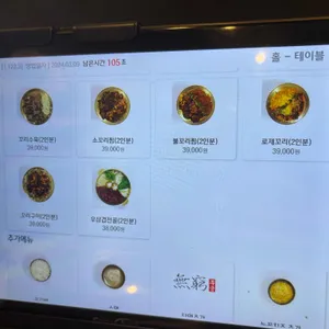 무궁 리뷰 사진