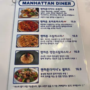 맨하튼다이너 리뷰 사진