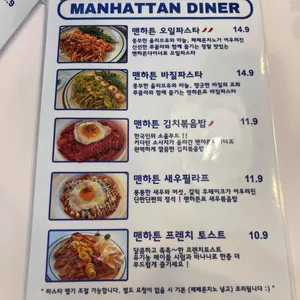 맨하튼다이너 리뷰 사진