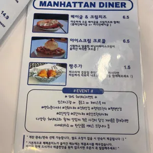 맨하튼다이너 리뷰 사진