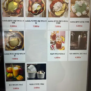 인생크레페 리뷰 사진