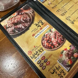 가장맛있는족발 리뷰 사진